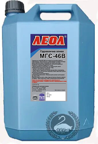 Гідравлічна олива МГЄ-46В ЛЕОЛ. Каністра 5л.